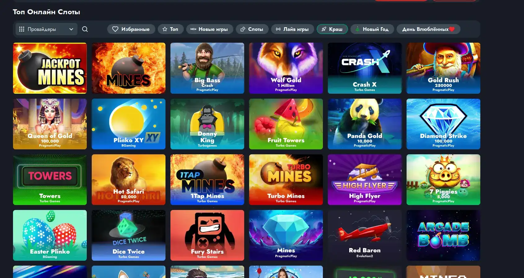 Интерфейс игровых автоматов Fresh Casino на экране